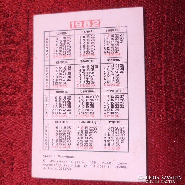 Russian card calendar 1982