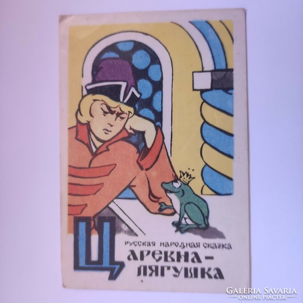 Russian card calendar 1982 - Russian folk tale