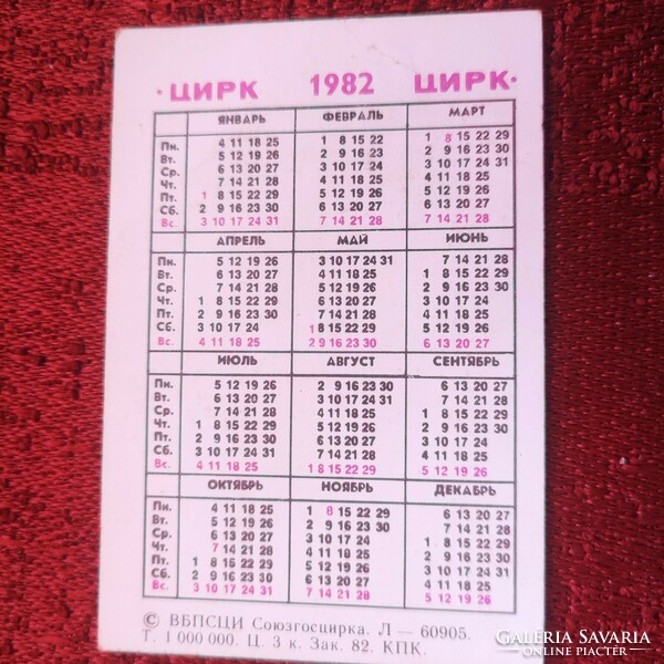 Orosz kártyanaptár 1982-es