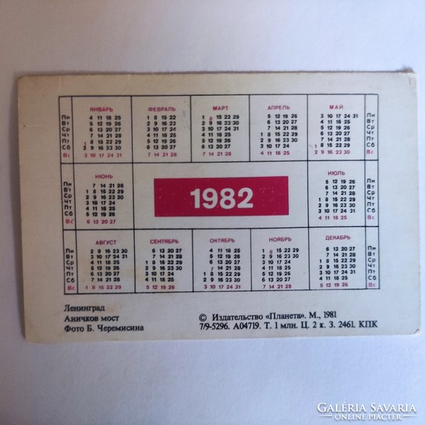 Russian card calendar 1982 Leningrad