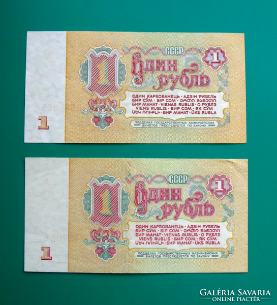 CCCP - 1 ruble - 1961 – lot of 2 banknotes