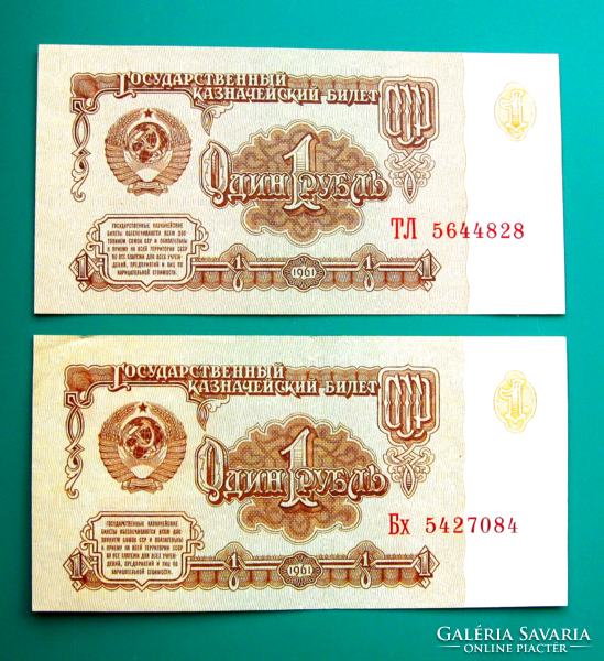 CCCP -  1 rubel  - 1961 – 2 db-os bankjegy lot