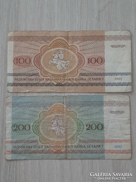 Fehéroroszország  100 , 200 Rubel Bankjegy 1992