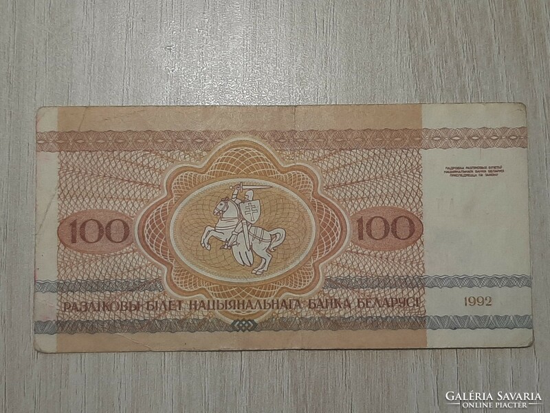 Fehéroroszország  100 ,  Rubel Bankjegy 1992