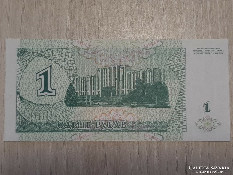 Dnyeszter Menti Köztársaság 1 Rubel UNC Bankjegy 1994 Transznisztria
