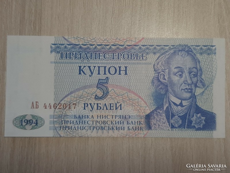 Dnyeszter Menti Köztársaság 5 Rubel UNC Bankjegy 1994 Transznisztria