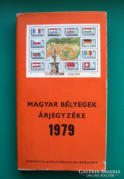 Price list of Hungarian stamps 1979