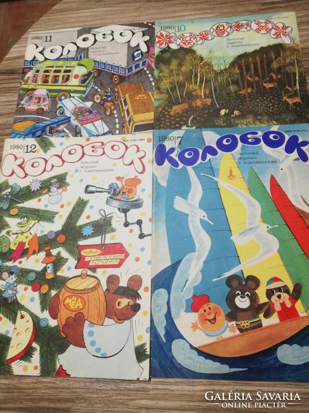 4 Russian children's newspapers from 1980