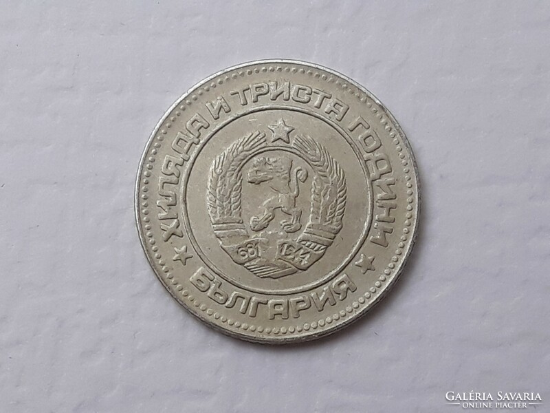 Bulgária 10 Sztotinka 1981 érme - Bolgár 10 Stotinka 1981 külföldi pénzérme