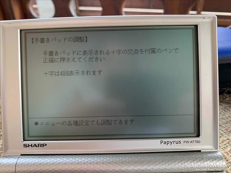 Sharp Japanese-English electronic dictionary, brand new, sharp papyrus pw-at780