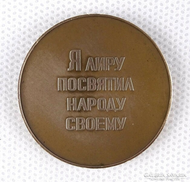 1M150 A.K. : Nyikolaj Alekszejevics Nyekraszov bronz plakett