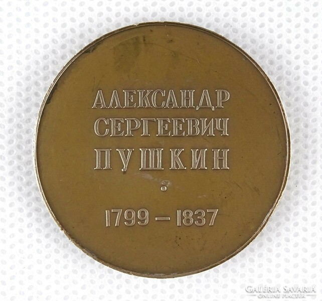 1M151 a.K. : Alexander Sergeyevich Pushkin plaque