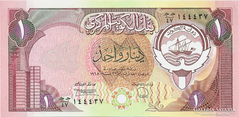 Kuwait 1 dinar 1980-1991 unc