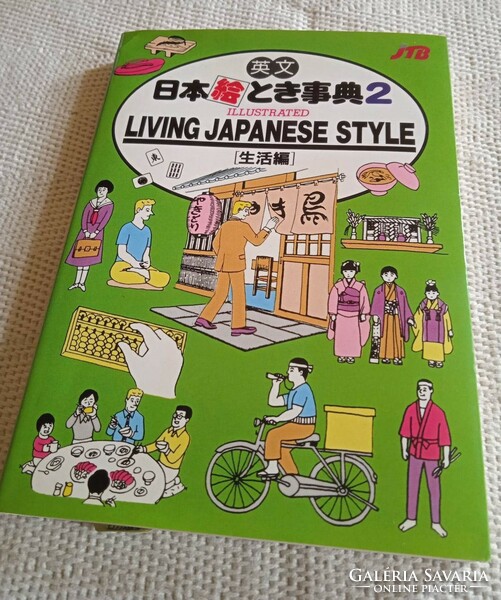 Living Japanese style booklet for learning Japanese customs in English