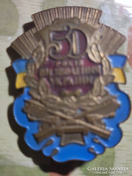 Soviet badge 50 years v557