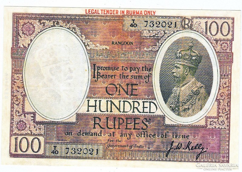 Burma 100 Burmese rupees 1927 replica