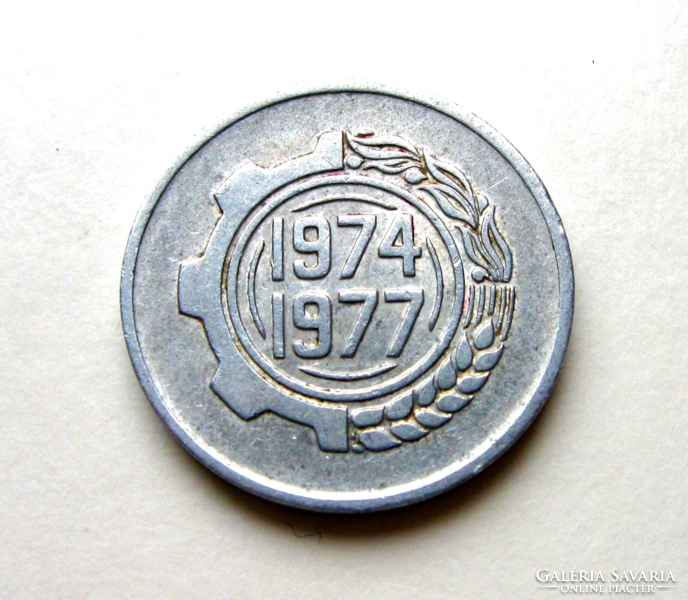 Algéria - 5 Santimat, 1974 -  FAO - a II. Négy Éves Terv 1974-1977  - Forgalmi Emlékérme