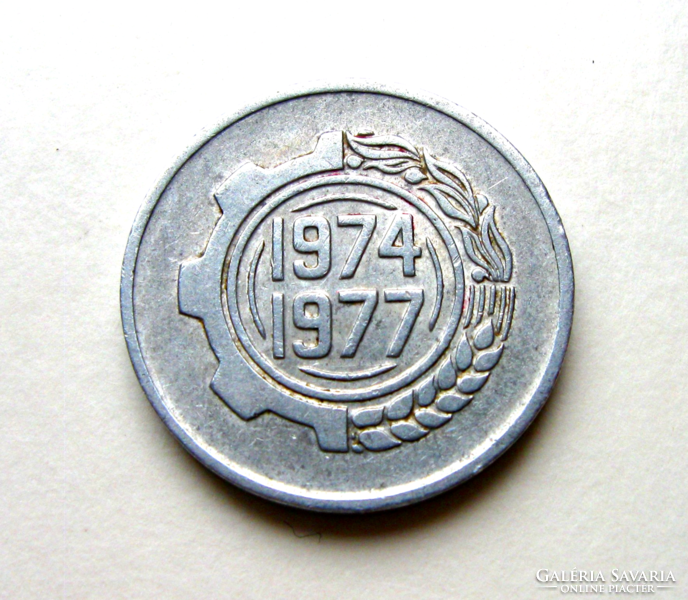 Algeria - 5 centimeters, 1974 - fao - a ii. Four-year plan 1974-1977 - traffic commemorative coin