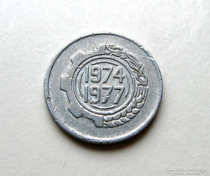 Algeria - 5 centimeters, 1974 - fao - a ii. Four-year plan 1974-1977 - traffic commemorative coin