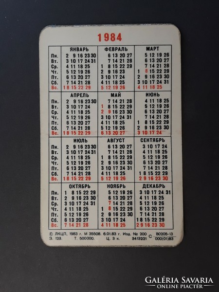 Old card calendar 1984 - Russian card calendar - retro calendar