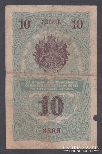 10 Leva 1916 (vg+)