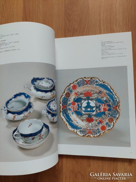 Herendi porcelán mesterművek Magyarországról - Kiállítási katalógus