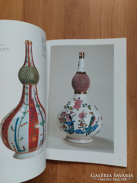 Herend porcelain masterpieces from Hungary - exhibition catalog