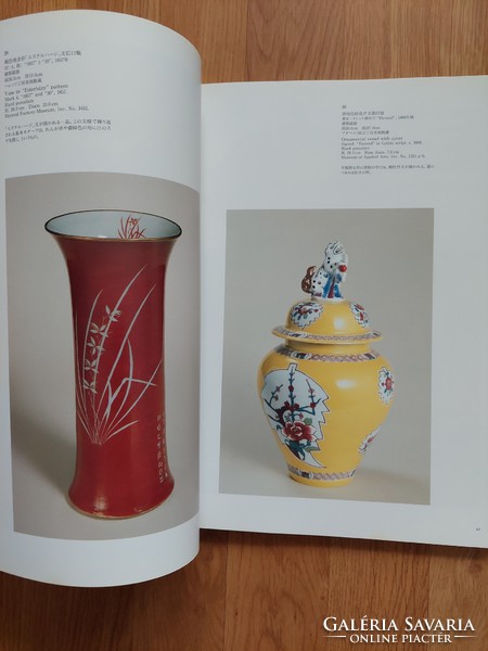 Herend porcelain masterpieces from Hungary - exhibition catalog