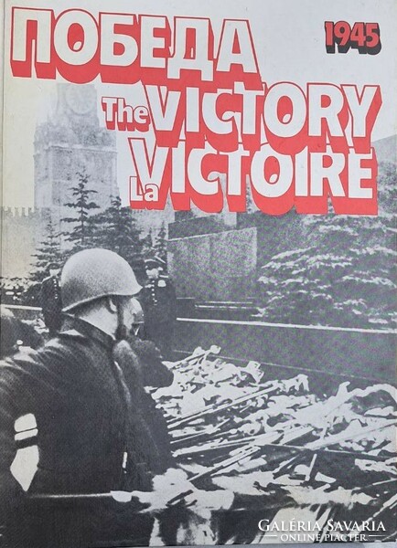 Russian victory 1945. Large commemorative album. In Russian.