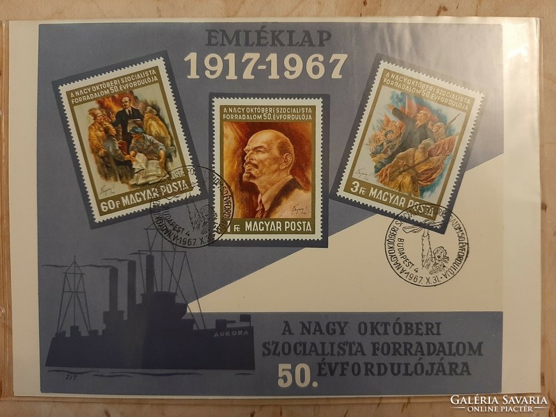 Commemorative sheet in honor of the 50th anniversary of the Great October Socialist Revolution 1917 - 1967