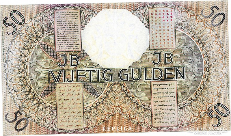 Dutch East Indies 50 Dutch East Indies gulden 1938 replica