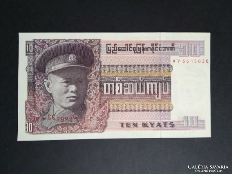 Burma 10 Kyats 1973 Unc
