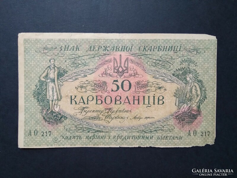 Ukrajna 50 Karbovantsiv 1918 VG+