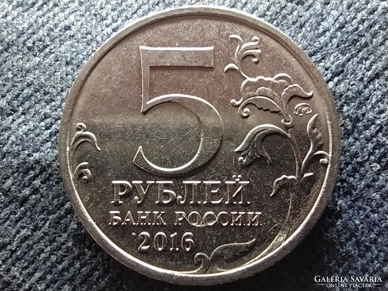 Oroszország Minszk 5 Rubel 2016 ММД (id75703)