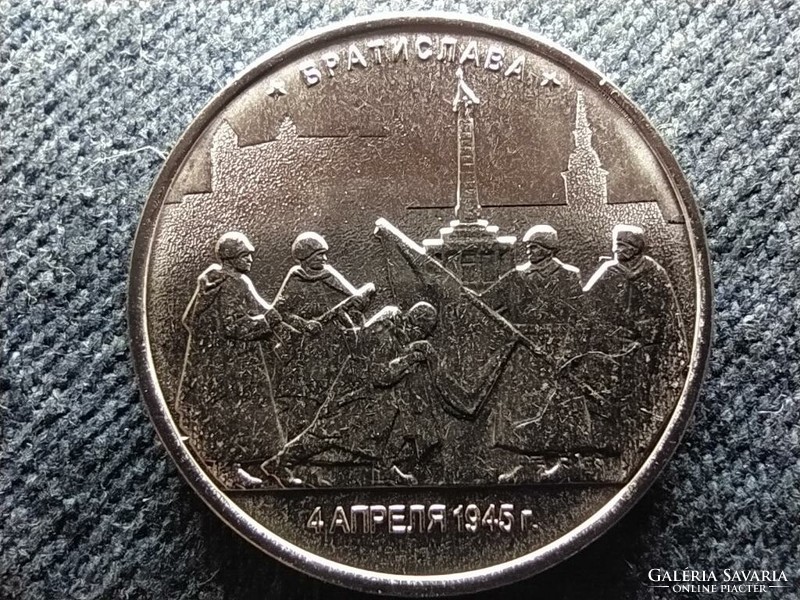 Oroszország Pozsony 5 Rubel 2016 ММД (id75691)