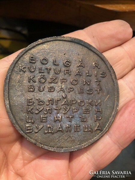 Bronze commemorative plaque, excellent piece for collectors, rarity. Bulgarian
