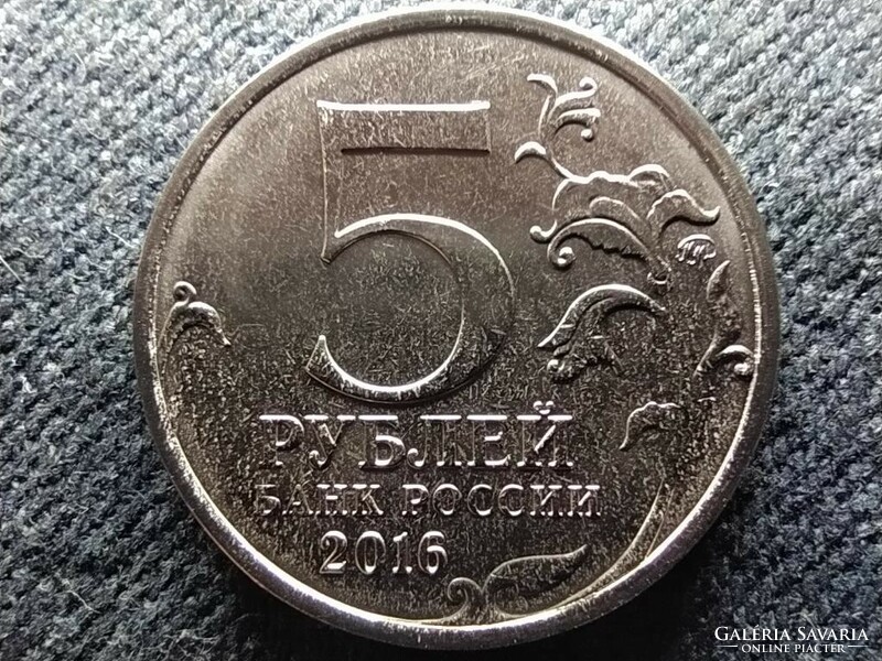 Oroszország Pozsony 5 Rubel 2016 ММД (id75691)