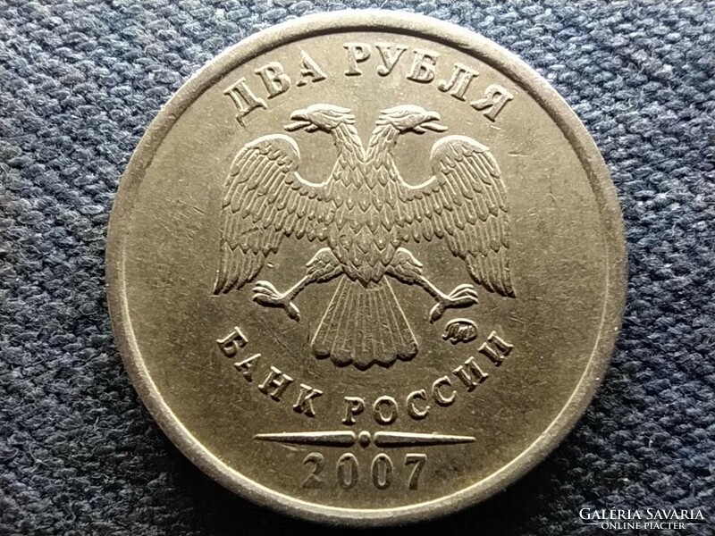 Oroszország 2 Rubel 2007 ММД (id68503)