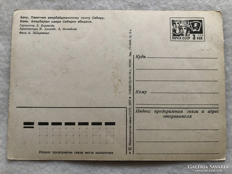 Old Russian postcard - postage clean -5.