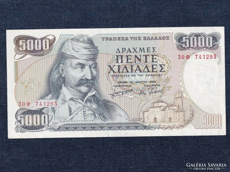 Görögország 5000 drachma bankjegy 1984 (id73997)
