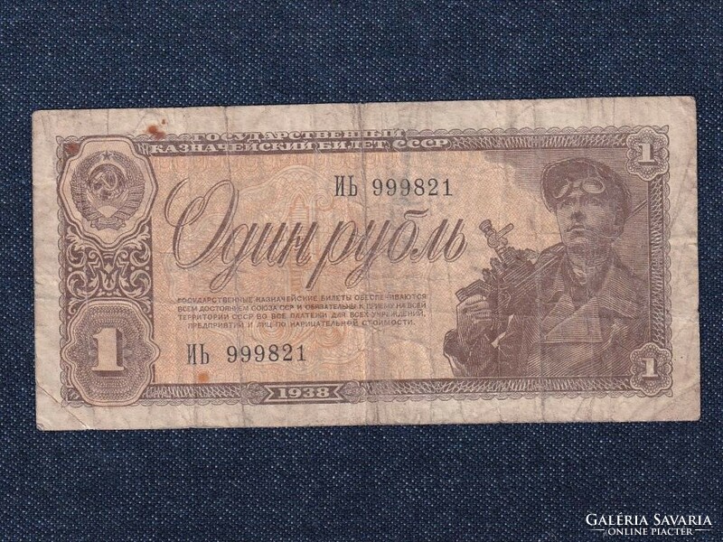 Szovjetunió 1 Rubel bankjegy 1938 (id74061)