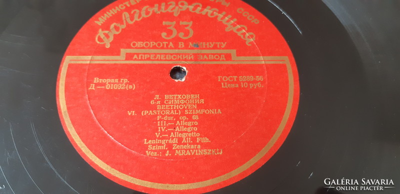Mravinsky conducts old Russian lp vinyl record vinyl