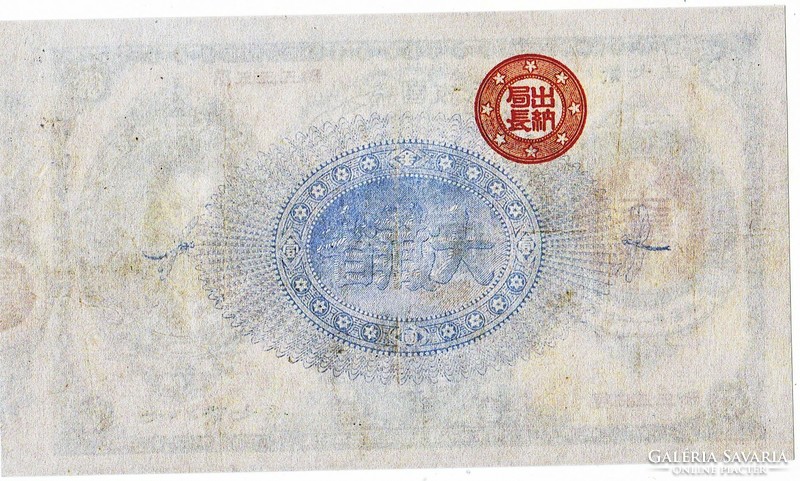 Japán 1 Japánt jen 1881 REPLIKA