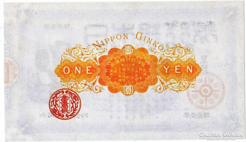 Japán 1 Japán ezüst jen 1885 REPLIKA