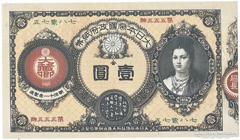 Japan 1 Japanese yen 1881 replica