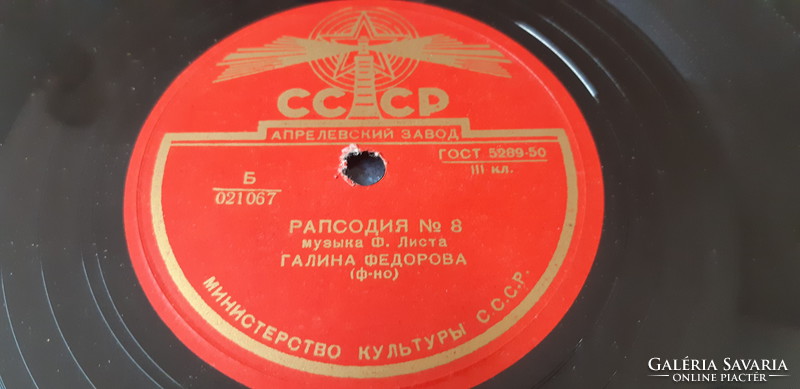 Galina fedorova plays the piano gramophone record shellac 78 rpm rare!
