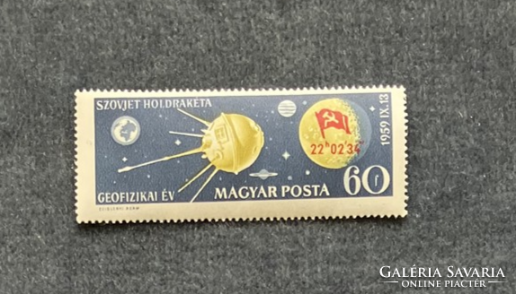 1959. HOLDRAKÉTA ** - űrkutatás régi bélyegen
