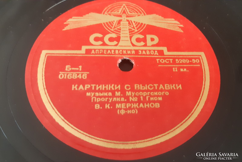 Mussersky: Pictures of an Exhibition v. K. Merzsanov piano 4 gramophone records shellac 78 rpm