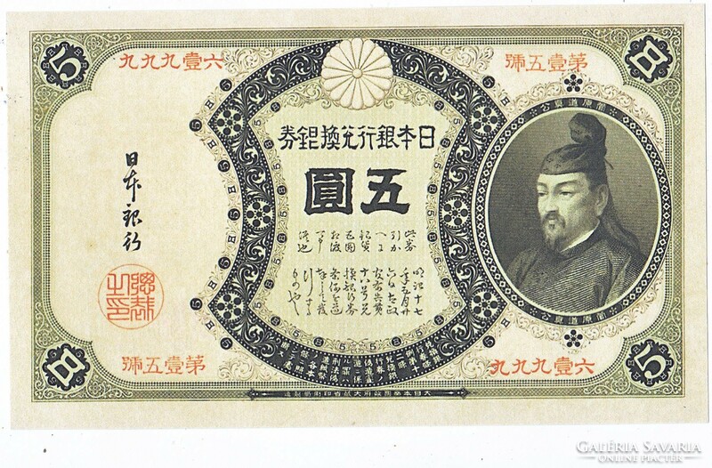 Japan 5 Japanese silver yen 1889 replica