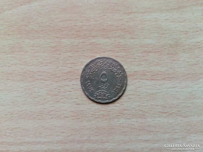 Egyiptom 5 Piastres 1974